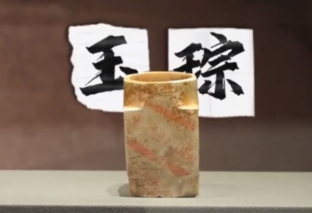“玉”字能组哪些词？来山西这个文物展看看