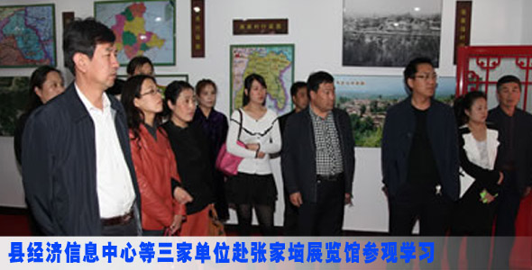三家单位赴张家垴展览馆进行集中参观学习