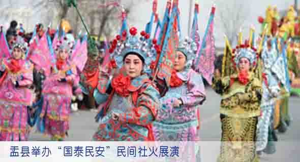 盂县举办&ldquo;国泰民安&rdquo;民间社火展演
