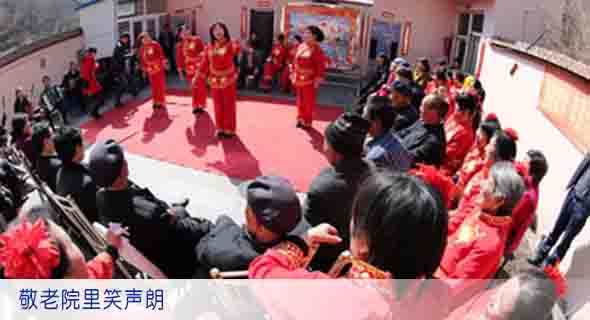 敬老院里笑声朗