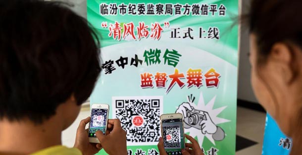 山西临汾：微信上的党章&ldquo;考场&rdquo;