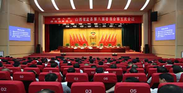政协盂县第八届委员会第五次会议举行预备会议