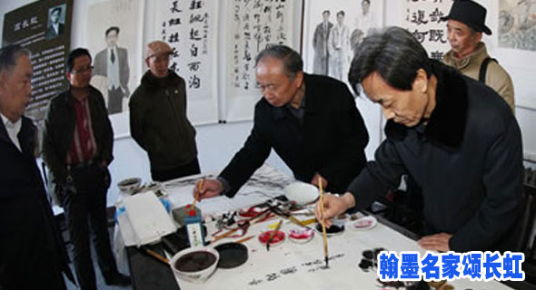 翰墨名家颂长虹