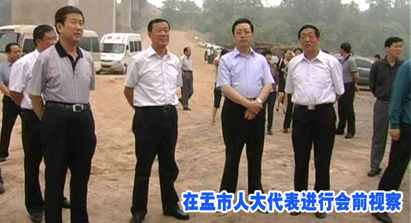 在盂市人大代表进行会前视察