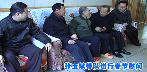 张玉斌带队进行春节慰问