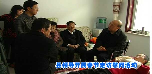 县领导开展春节走访慰问活动