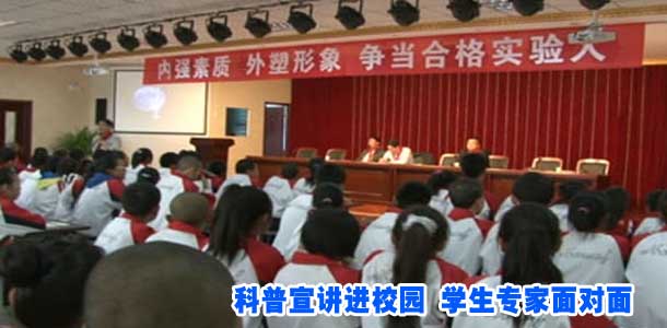 科普宣讲进校园 学生专家面对面