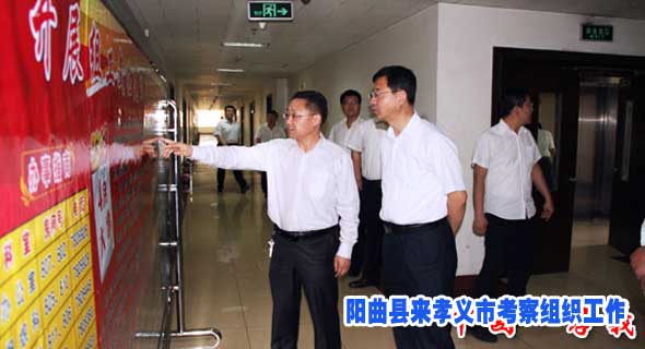 阳曲县来孝义市考察组织工作
