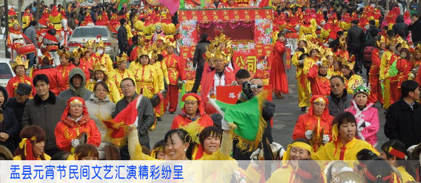 盂县元宵节民间文艺汇演精彩纷呈